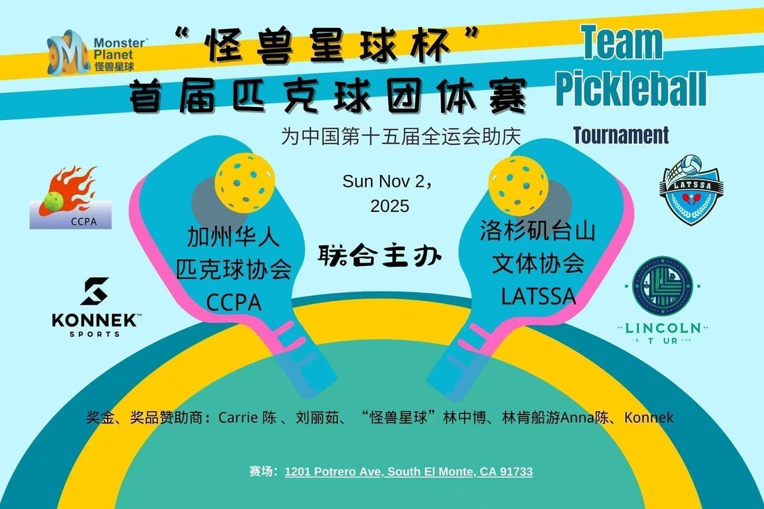 Monster Planet Pickle Ball Tournament